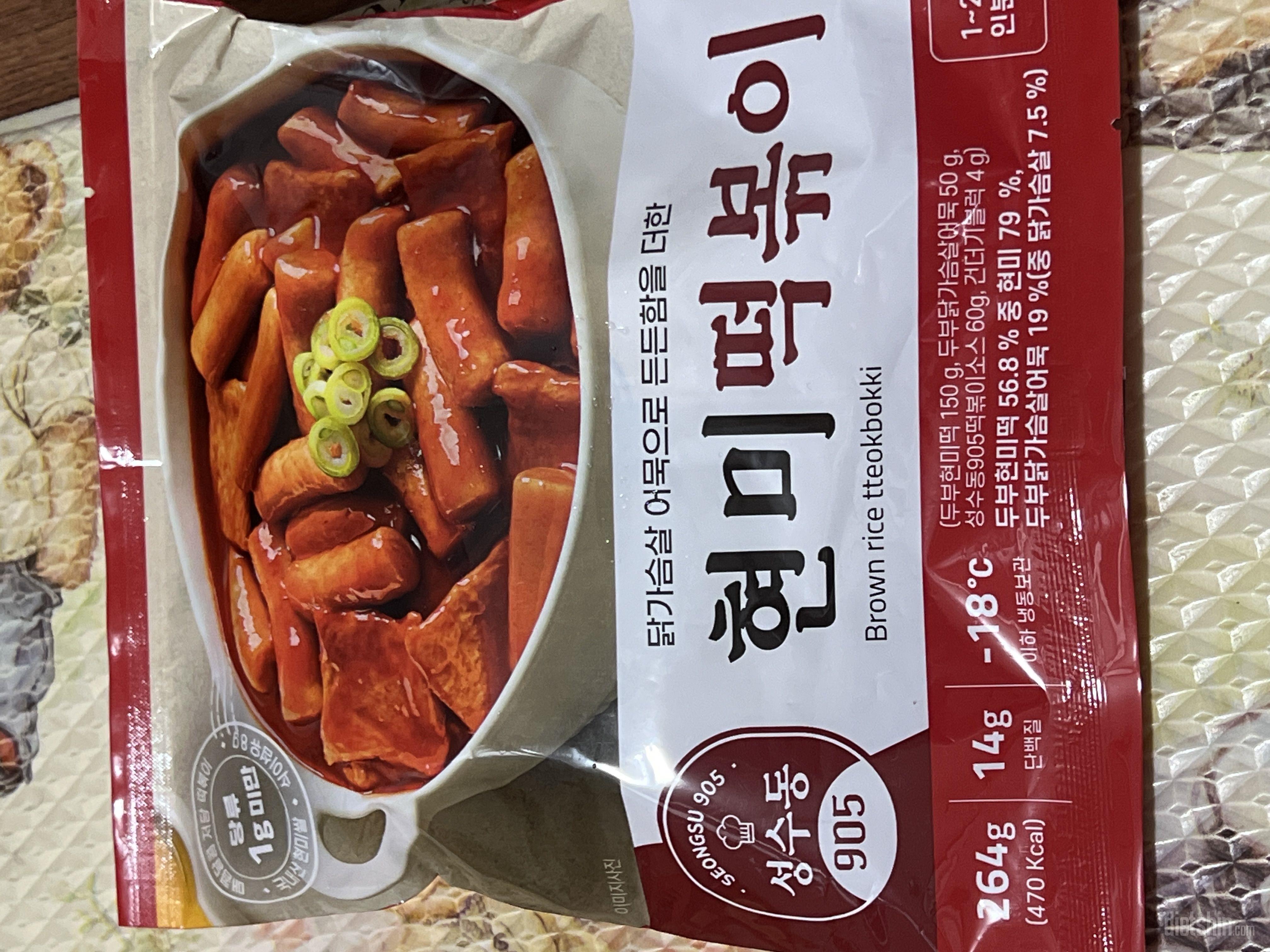 떡볶이라니 대박 벌써 맛있어요