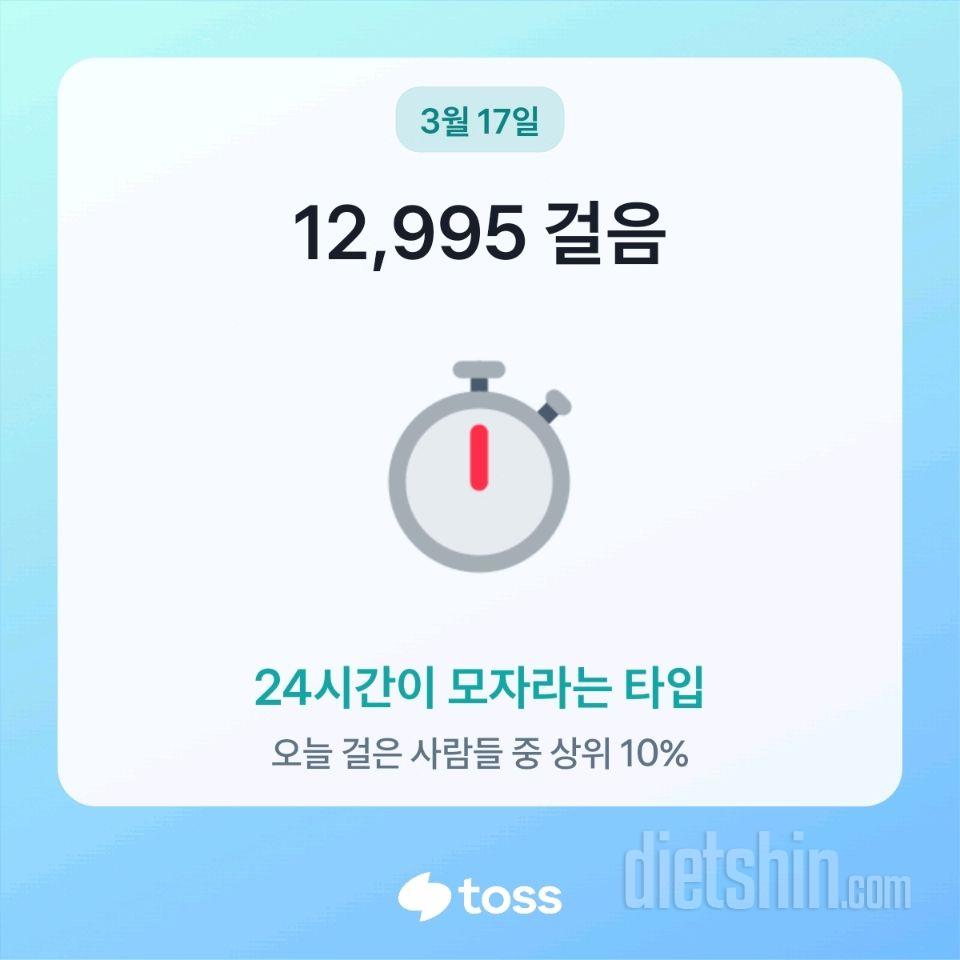 30일 만보 걷기2일차 성공!