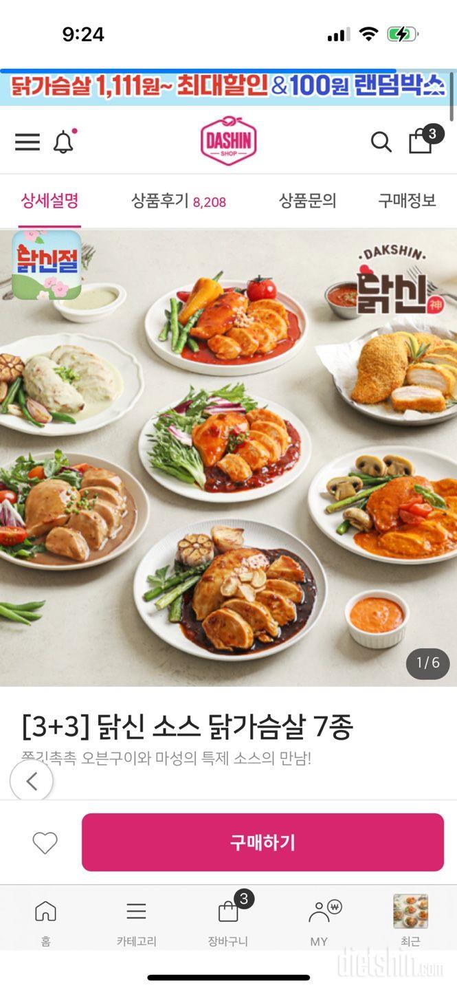 맛별로 다 맛있는데 로제 청양마요 블