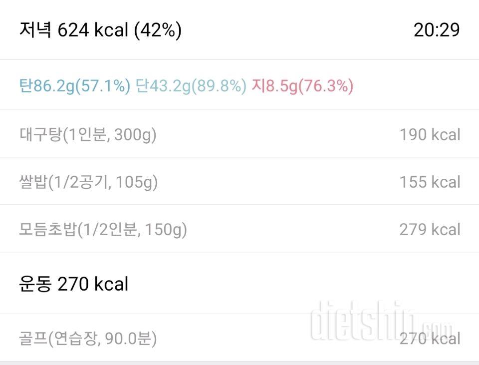 K 12일차) 마음이 첫걸음 (성공 10, 실패 2. -1.0Kg)