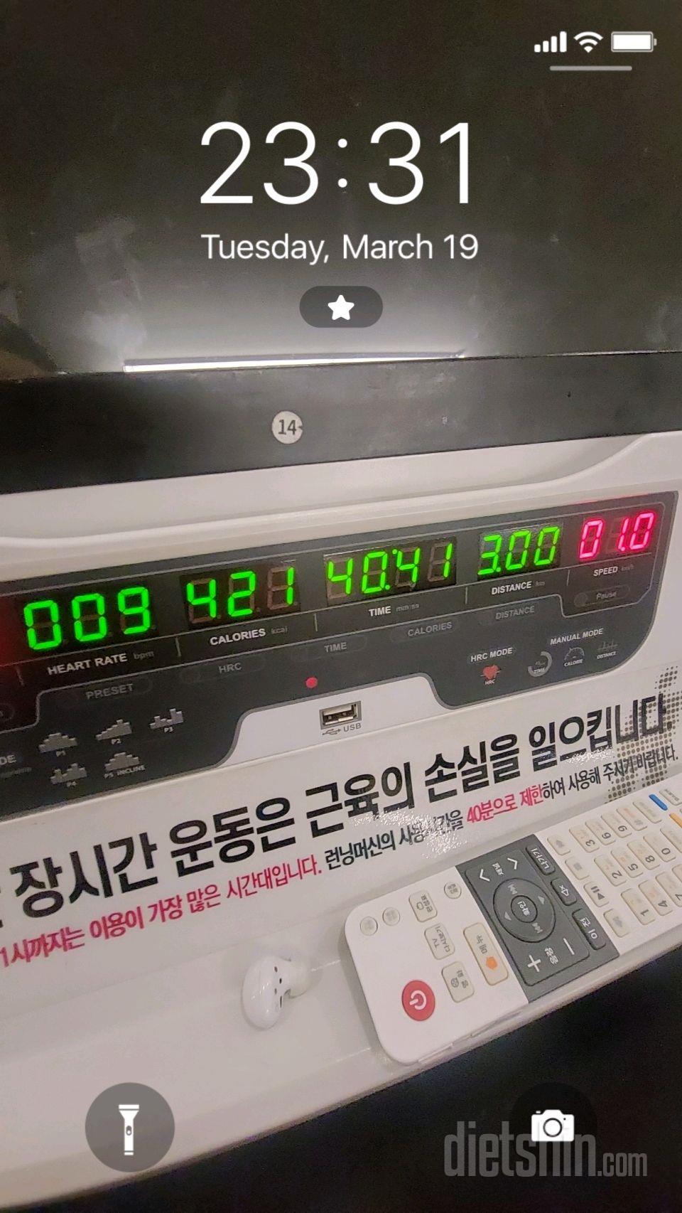 30일 유산소 운동63일차 성공!