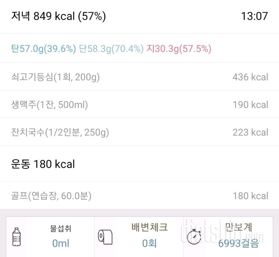 K 13일차) 기본은 하자  (성공 11, 실패 2. -1.2Kg)