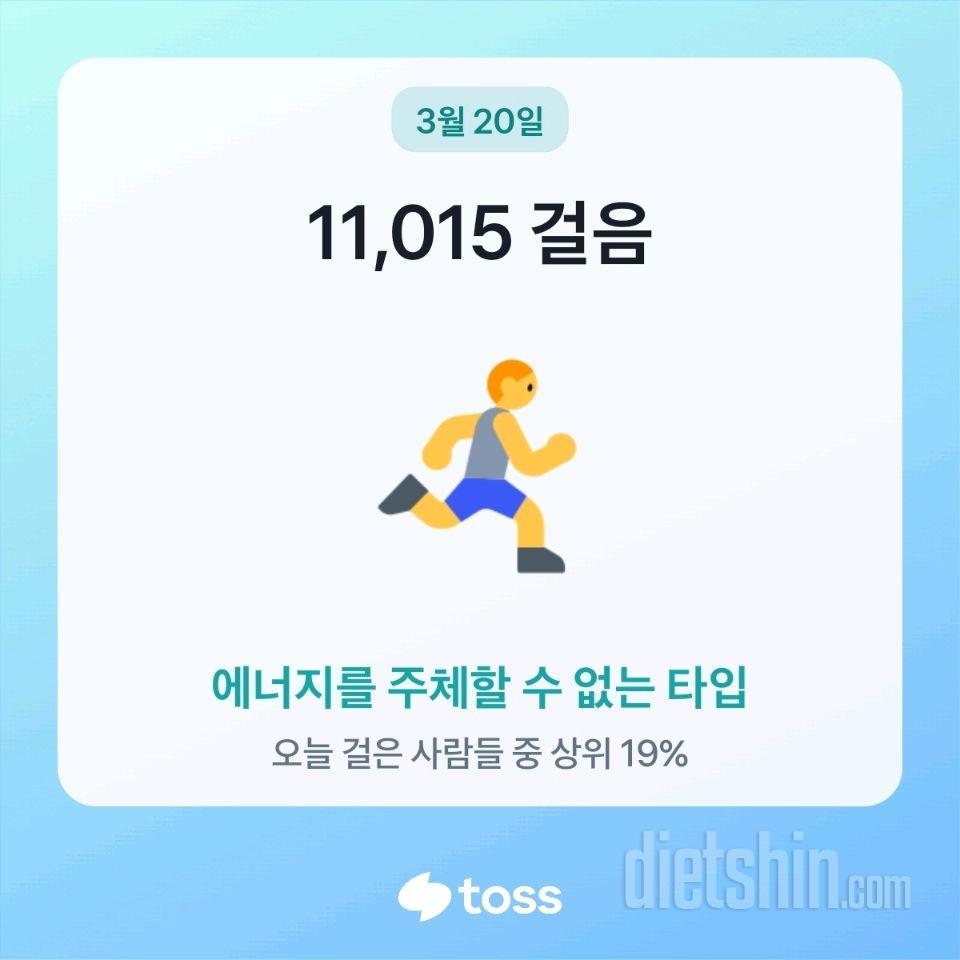 30일 만보 걷기4일차 성공!