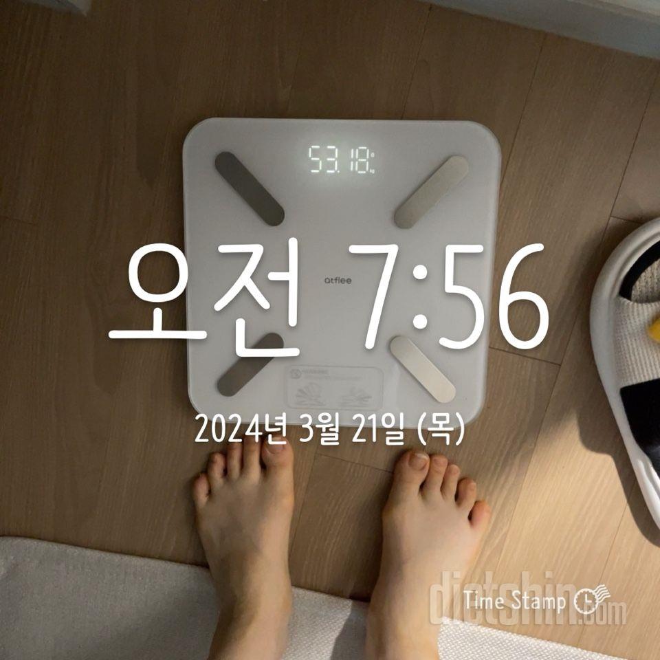 7일 아침 몸무게 재기47일차 성공!