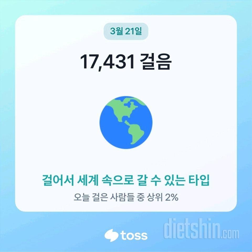 3.21.운동 식단