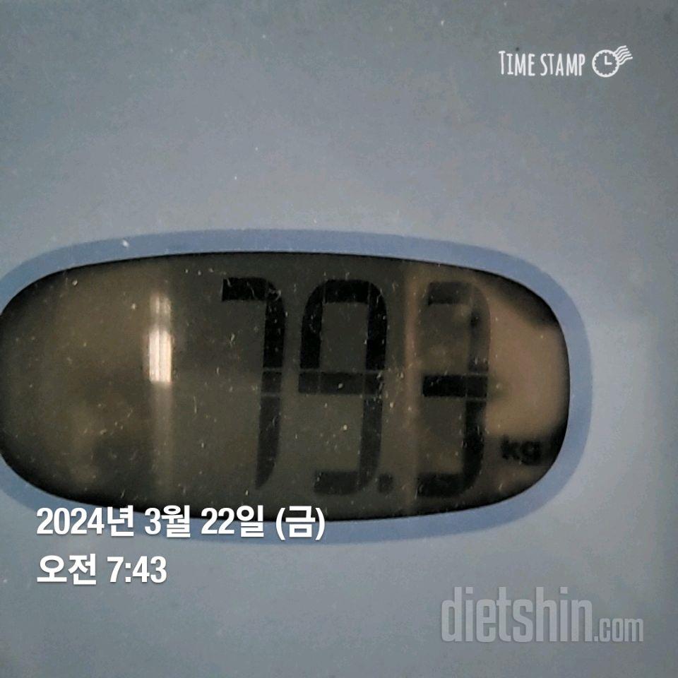 3월22일 식단 금요일