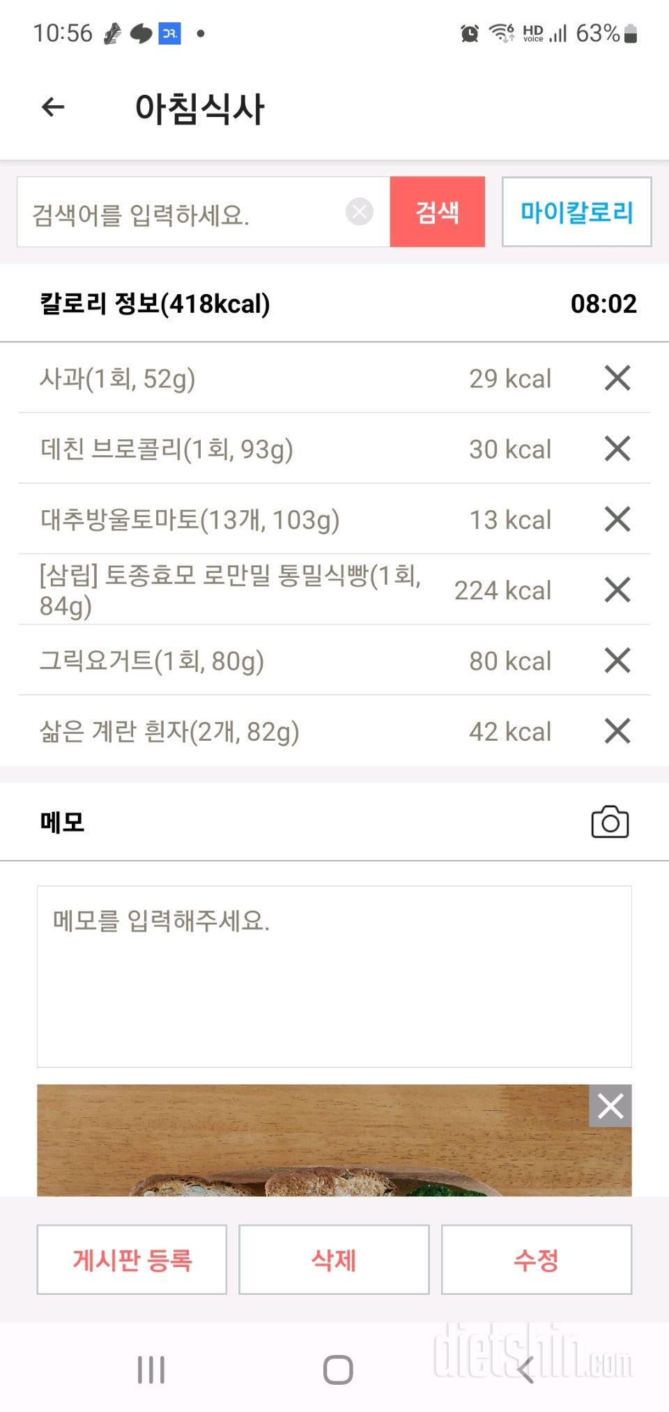 30일 아침먹기201일차 성공!