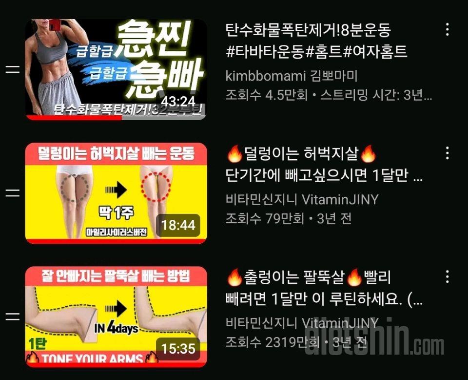 커뮤니티 - 다시어트! 내 다욧 기록장 - 24.03.24.일 56kg - 다이어트신 다이어트신 - 다신 살찌지 말자