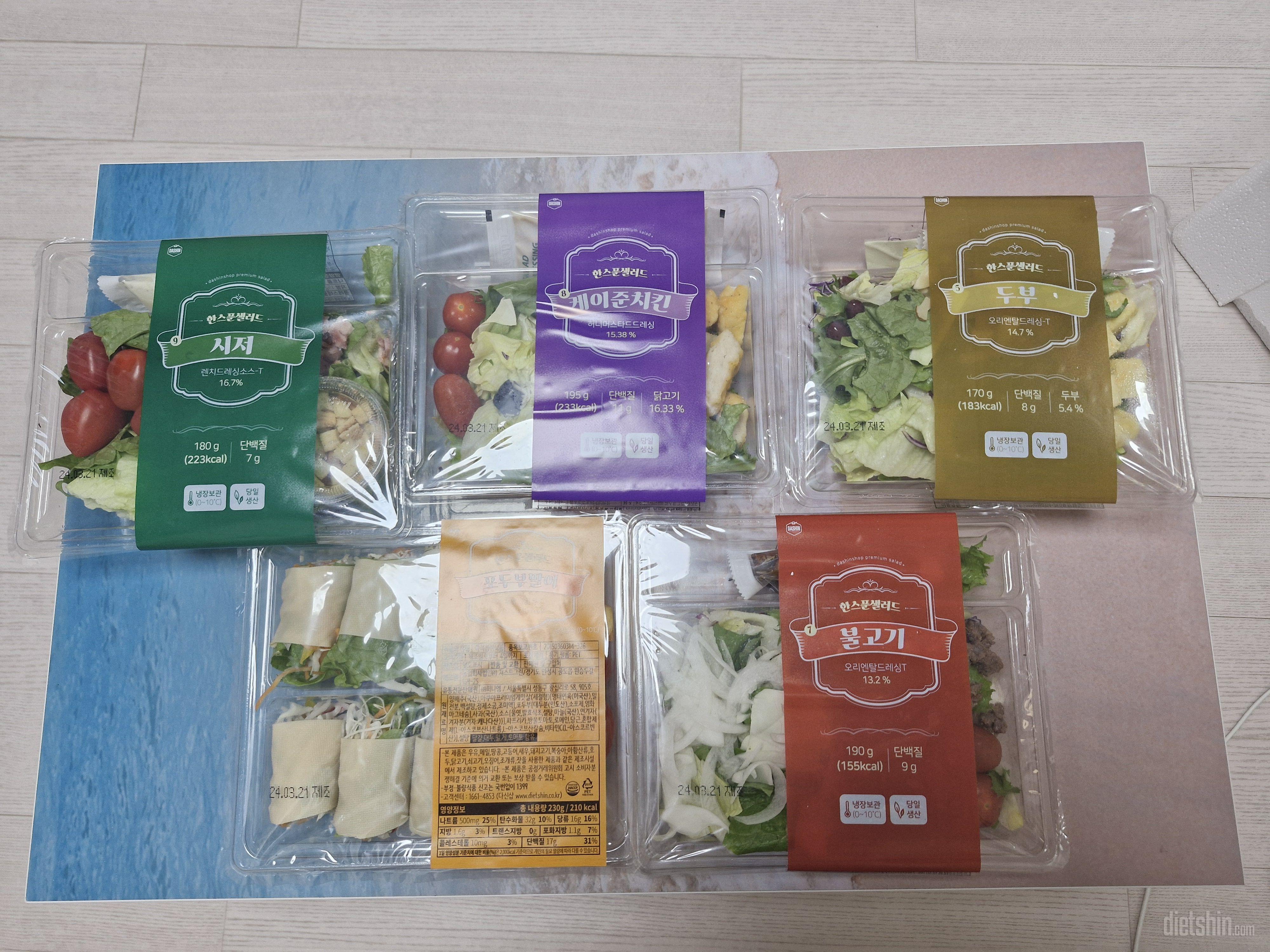 샐러드가 다 너무나 맛있고 저녁에도