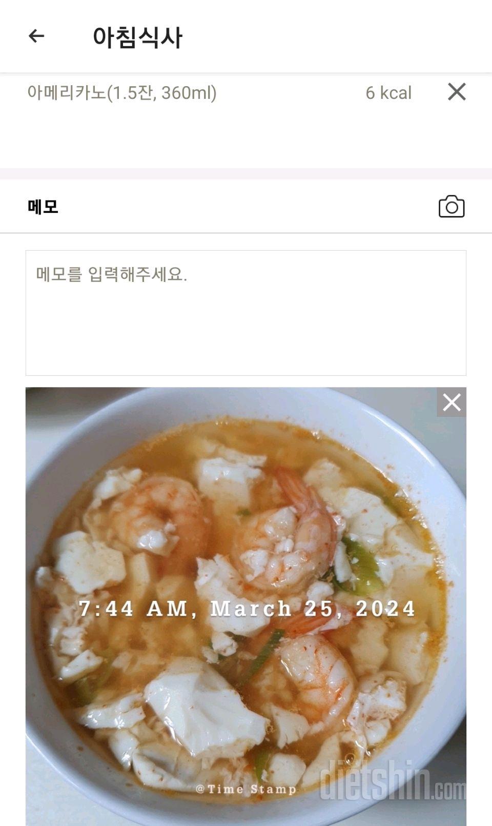 30일 아침먹기1일차 성공!