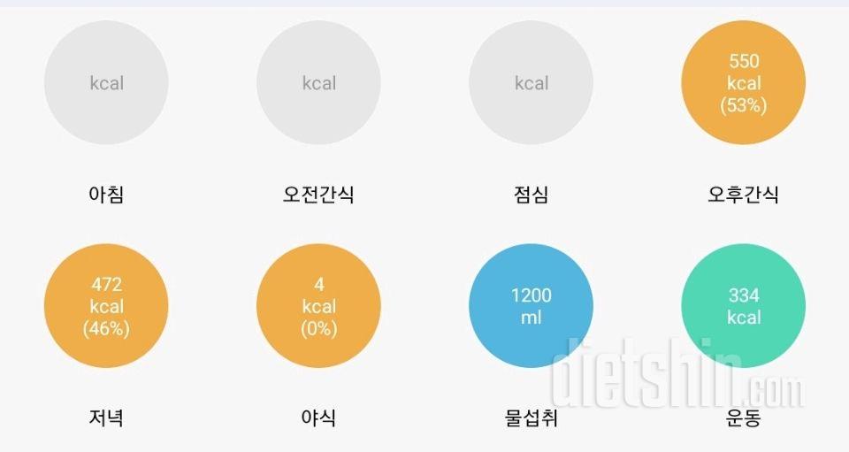 30일 1,000kcal 식단1일차 성공!