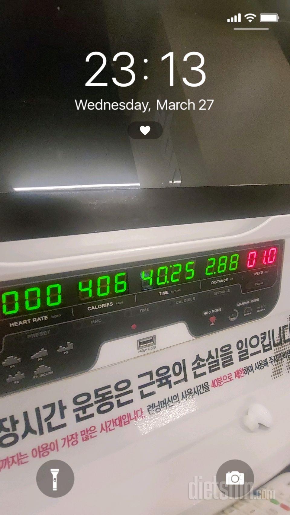 30일 유산소 운동70일차 성공!