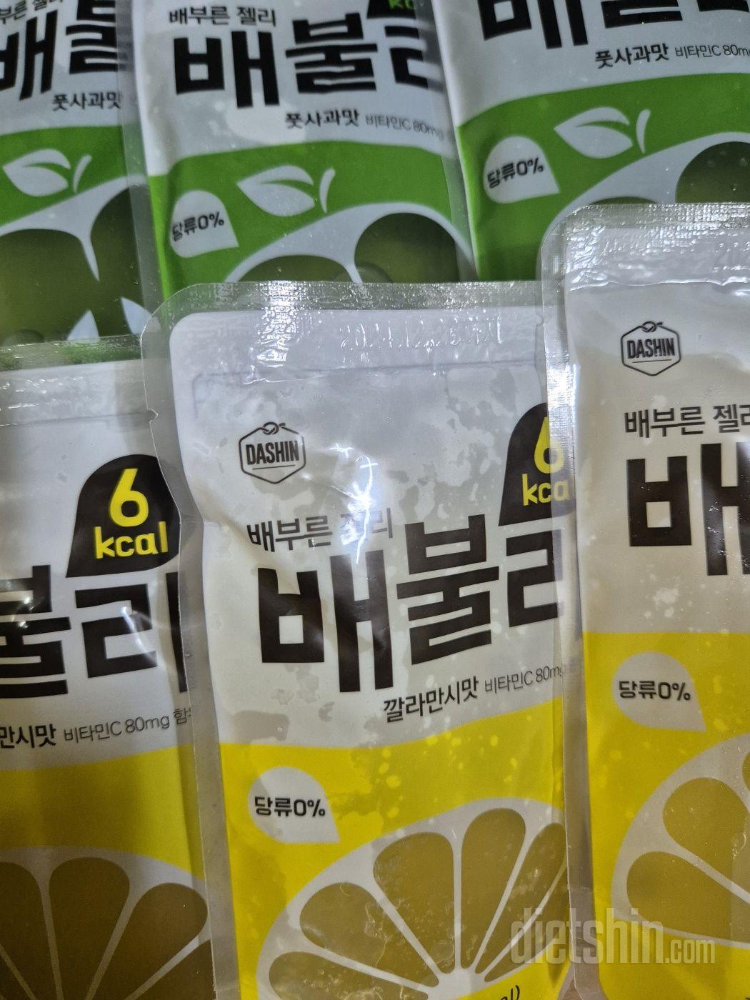 풋사과도 맛있긴한데 넘사벽은 깔라만시