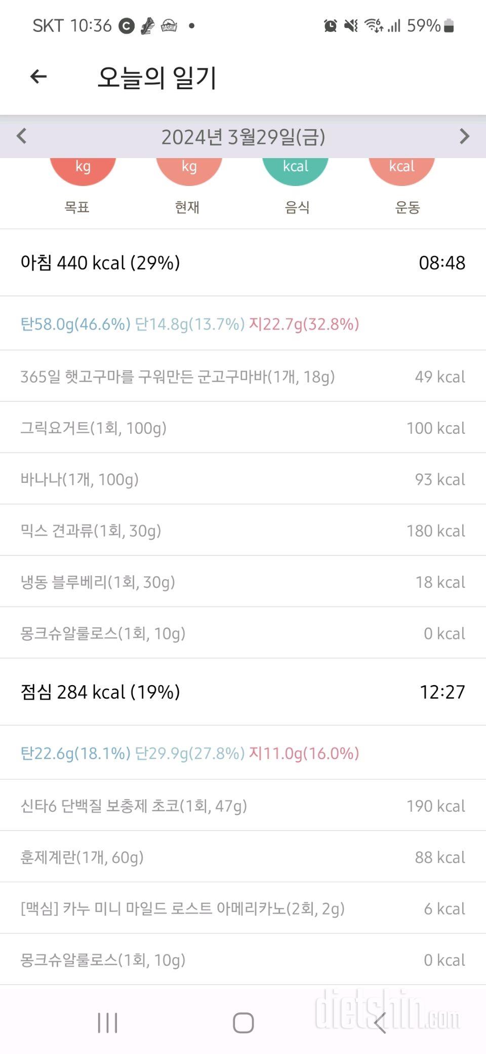 3월29일 금요일