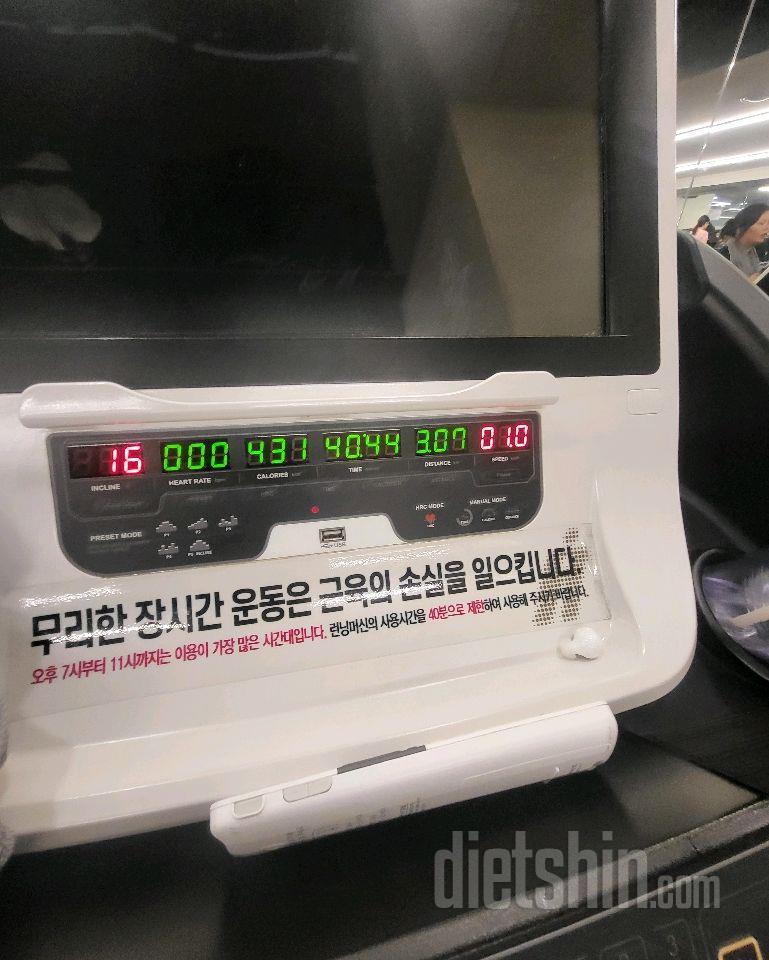 30일 유산소 운동72일차 성공!