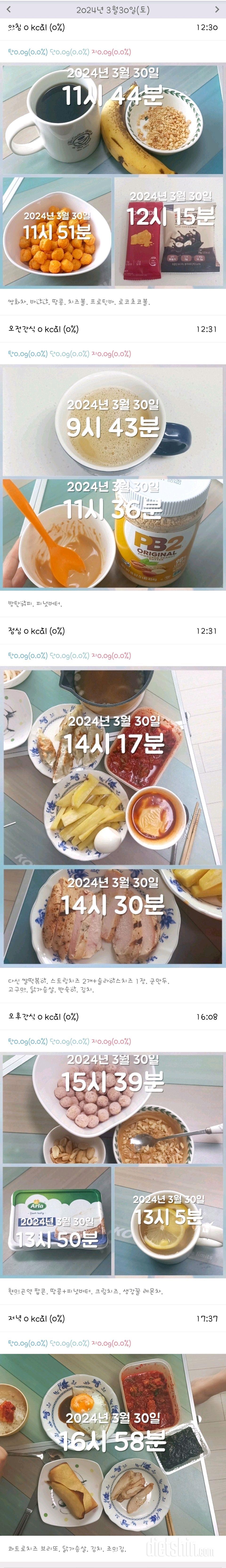 3.30.토.식단.