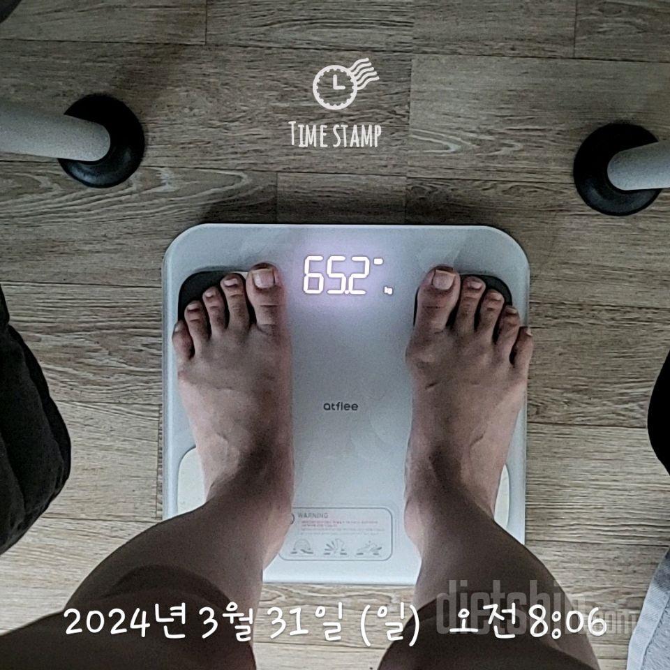 7일 아침 몸무게 재기25일차 성공!