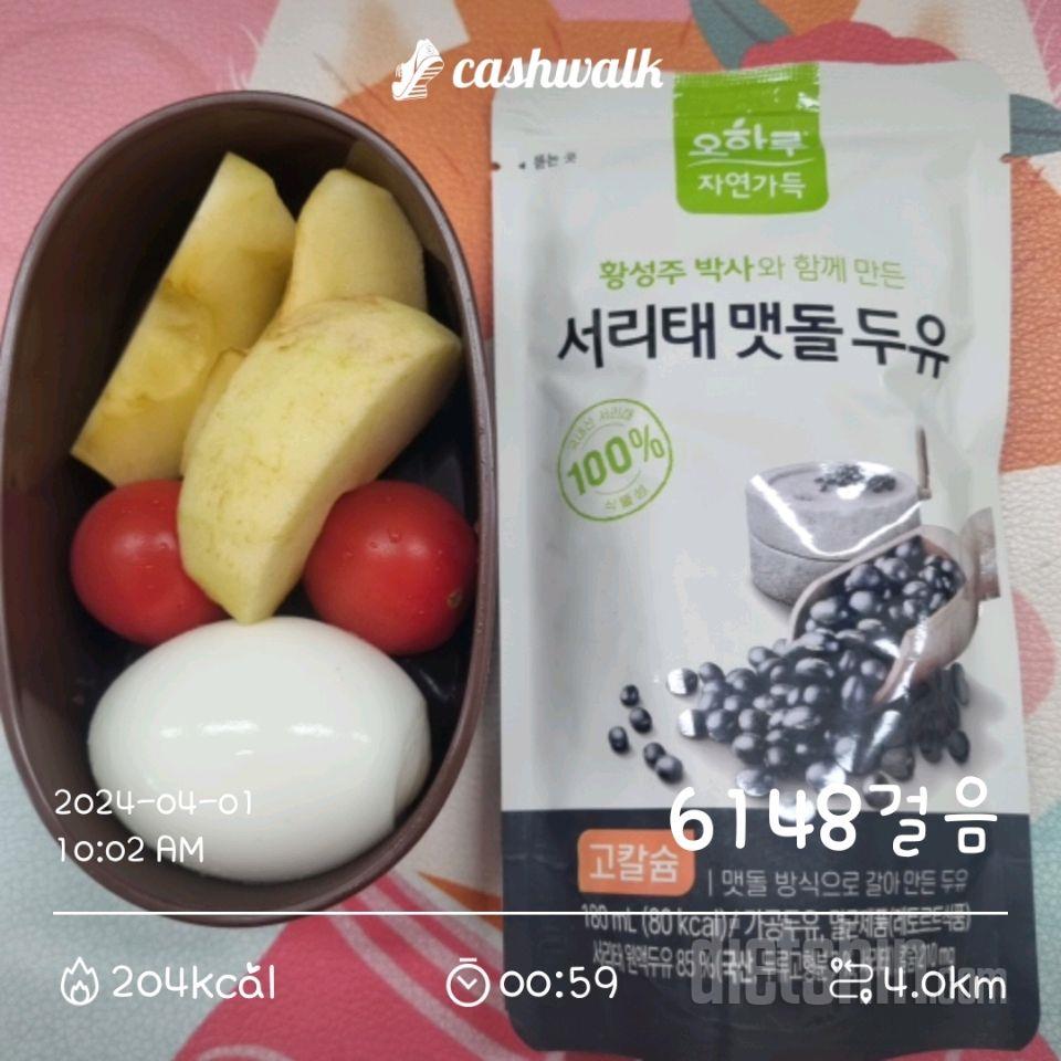 1일차 운동+식단