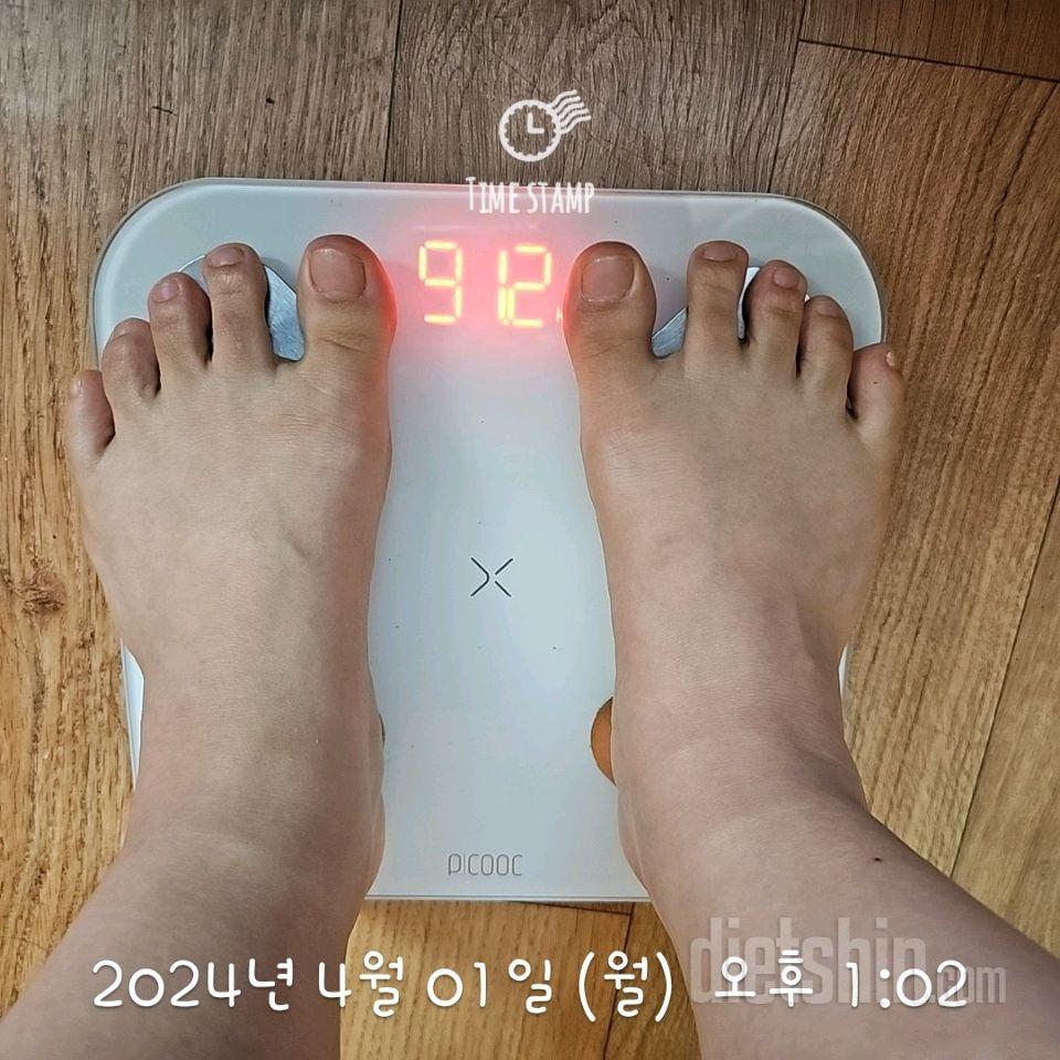 [다신 24기]  눈바디+체중계