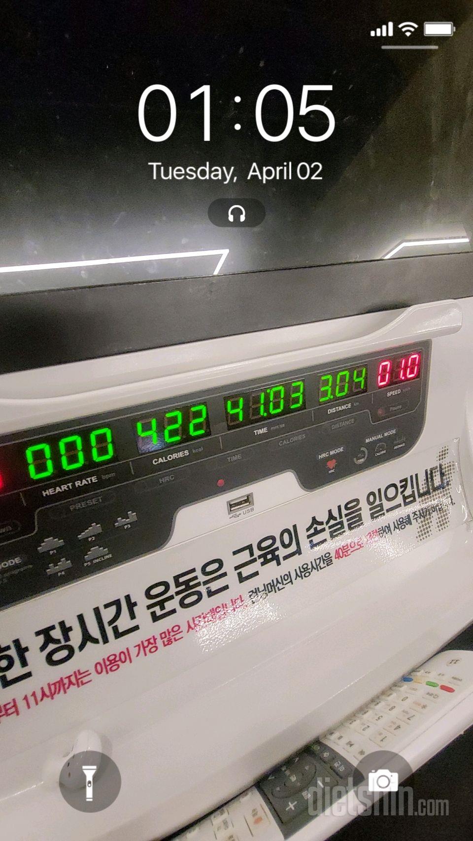 30일 유산소 운동75일차 성공!