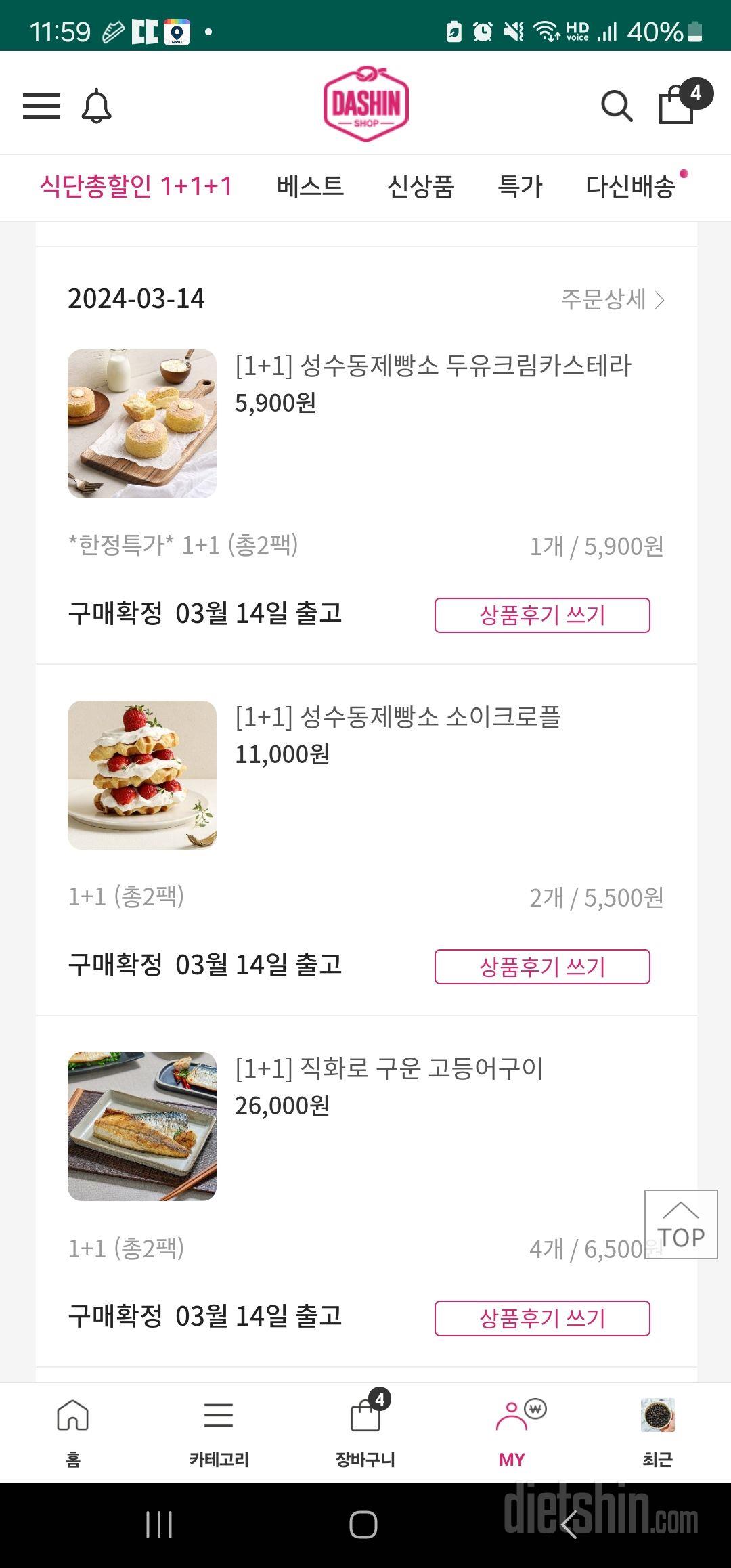 편하긴한데 엄청맛있진 않아요