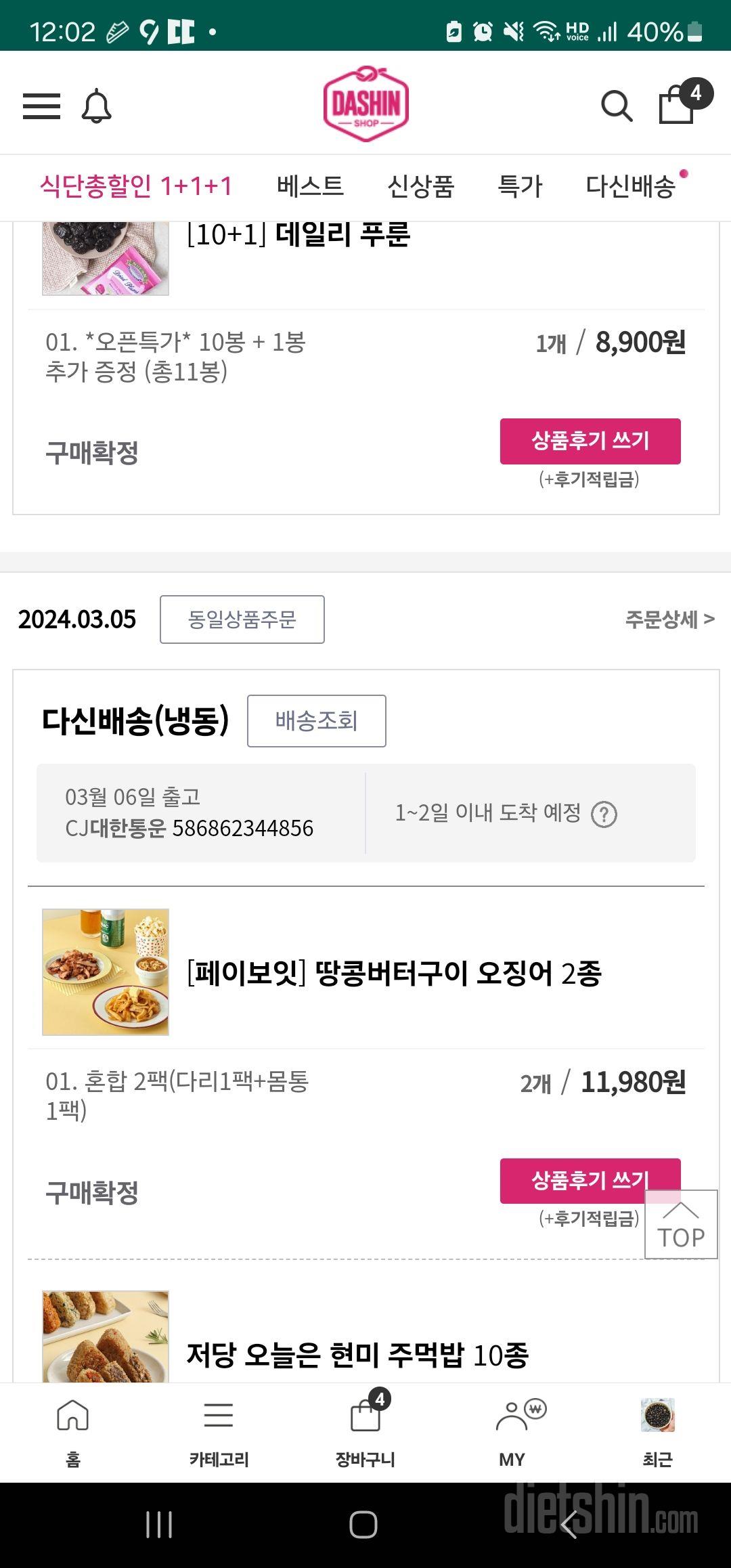 간식으로 좋아요 좀 달달하네요