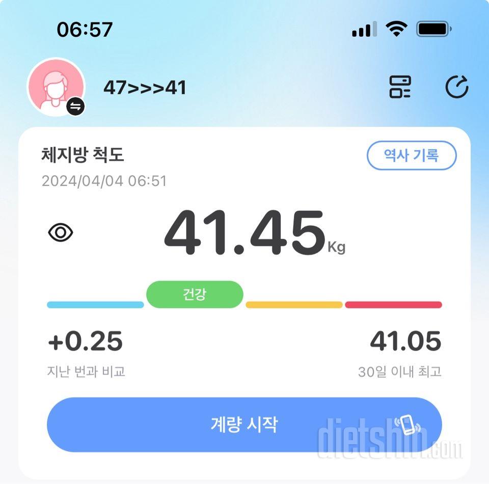 7일 아침 몸무게 재기21일차 성공!