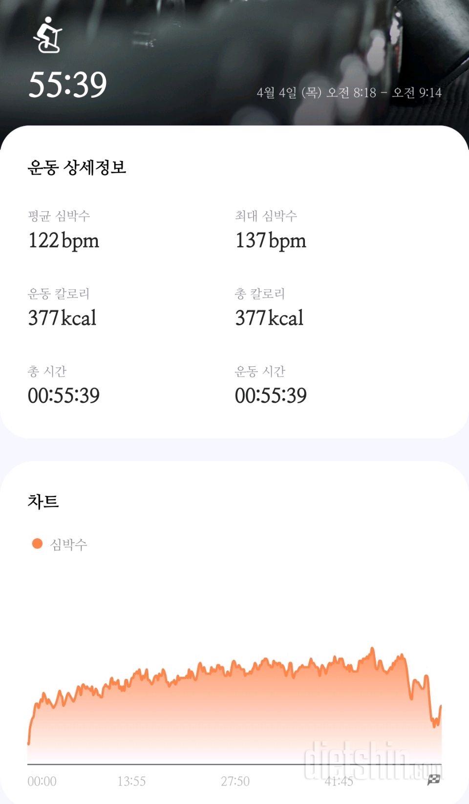 [다신 24기] 📌 4일차 [오전운동]