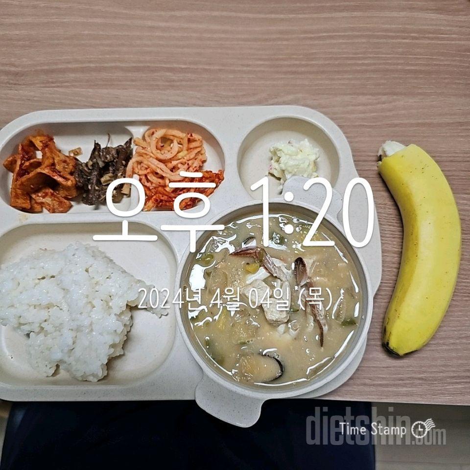 [다신 24기] 3일차 식단+ 운동