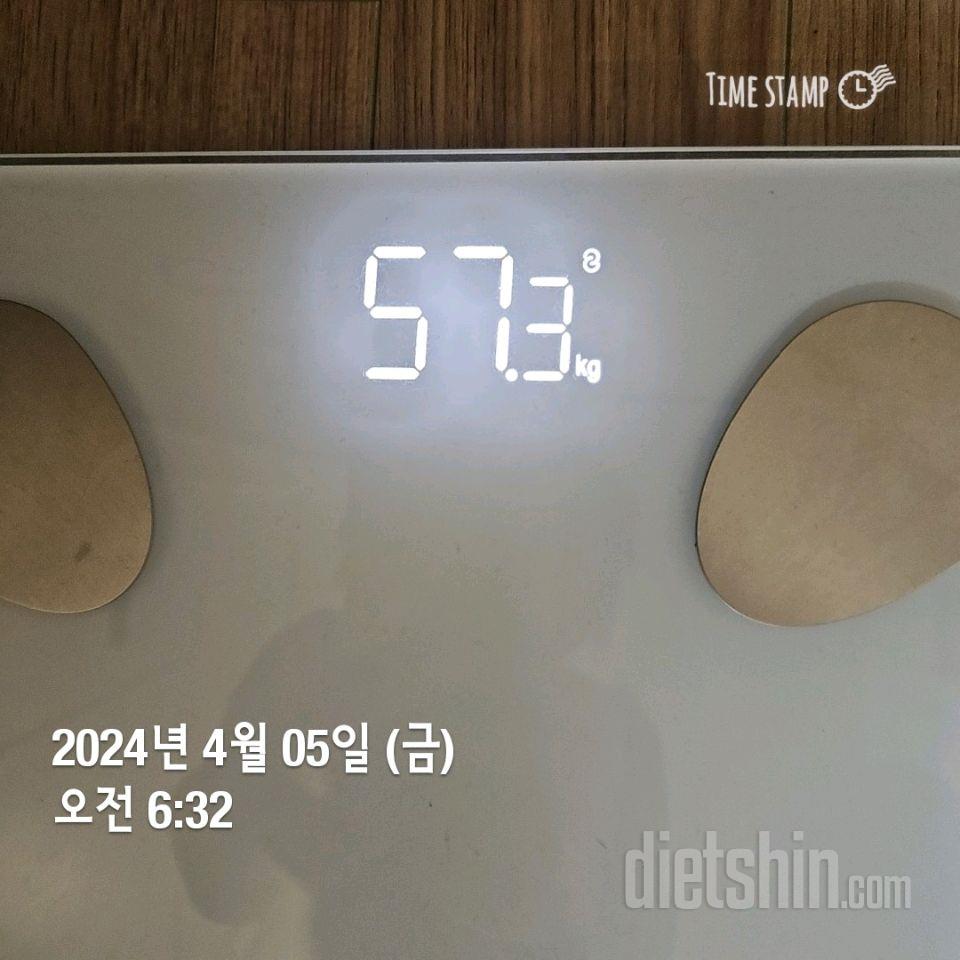 7일 아침 몸무게 재기1일차 성공!