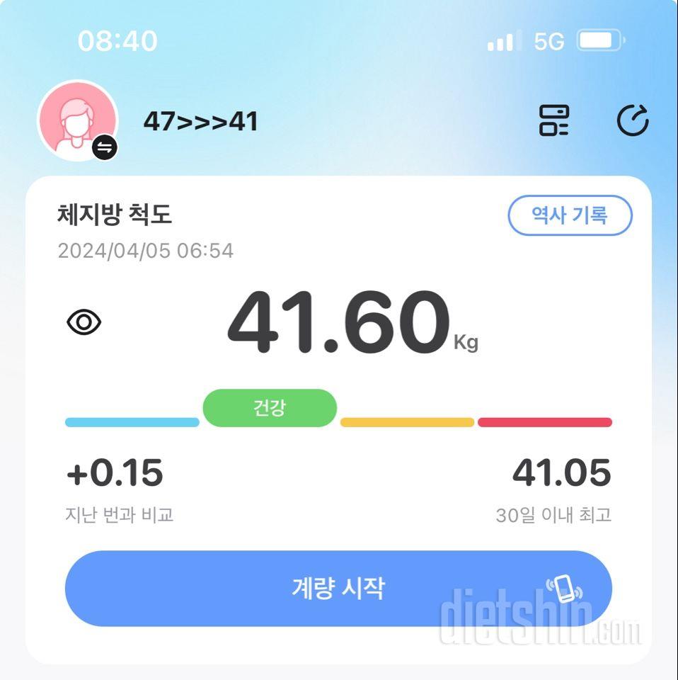 7일 아침 몸무게 재기22일차 성공!