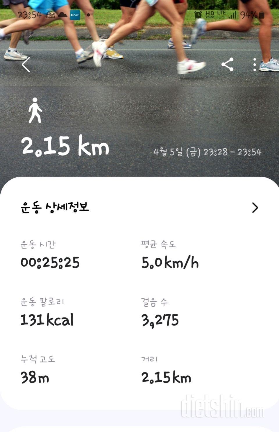 [다신24기]4일차🏃‍♀️(24.4.5)운동+식단