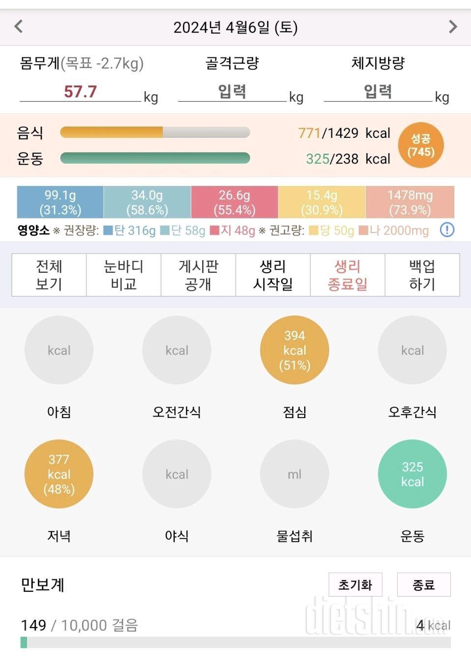 도전23일차_ 빈둥이의 하루