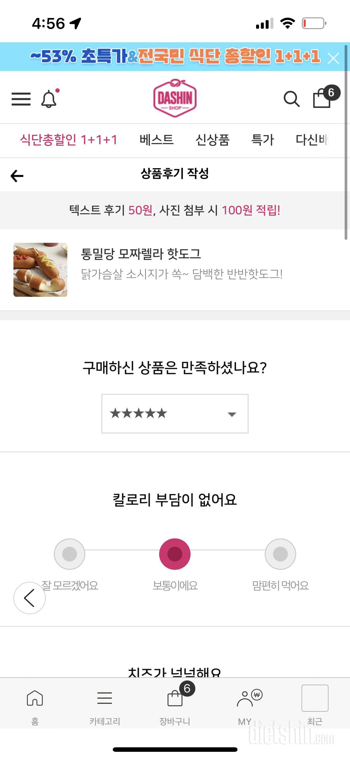 간식으로 딱이에요! 치즈 넉넉해요