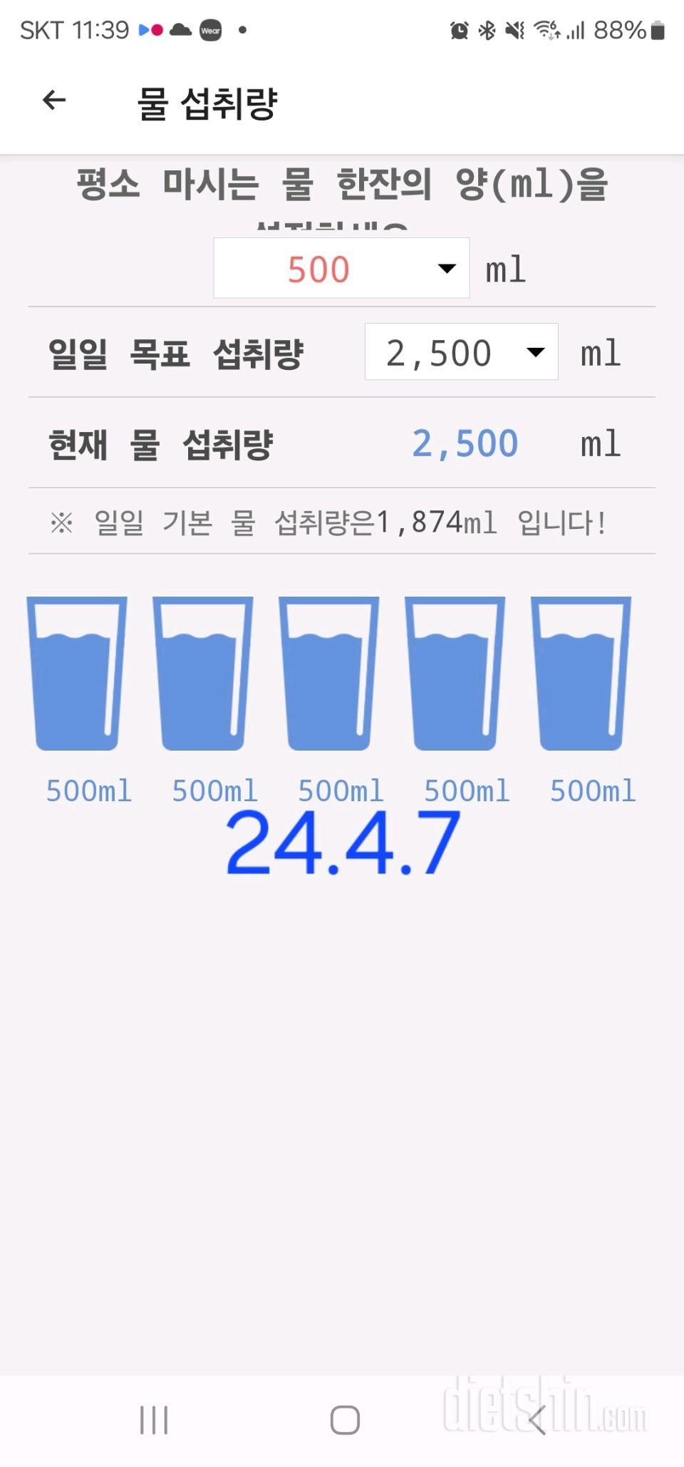 30일 하루 2L 물마시기11일차 성공!