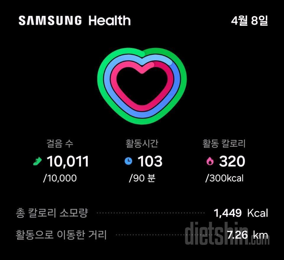 [다신24기] 8일차 식단 운동 기록