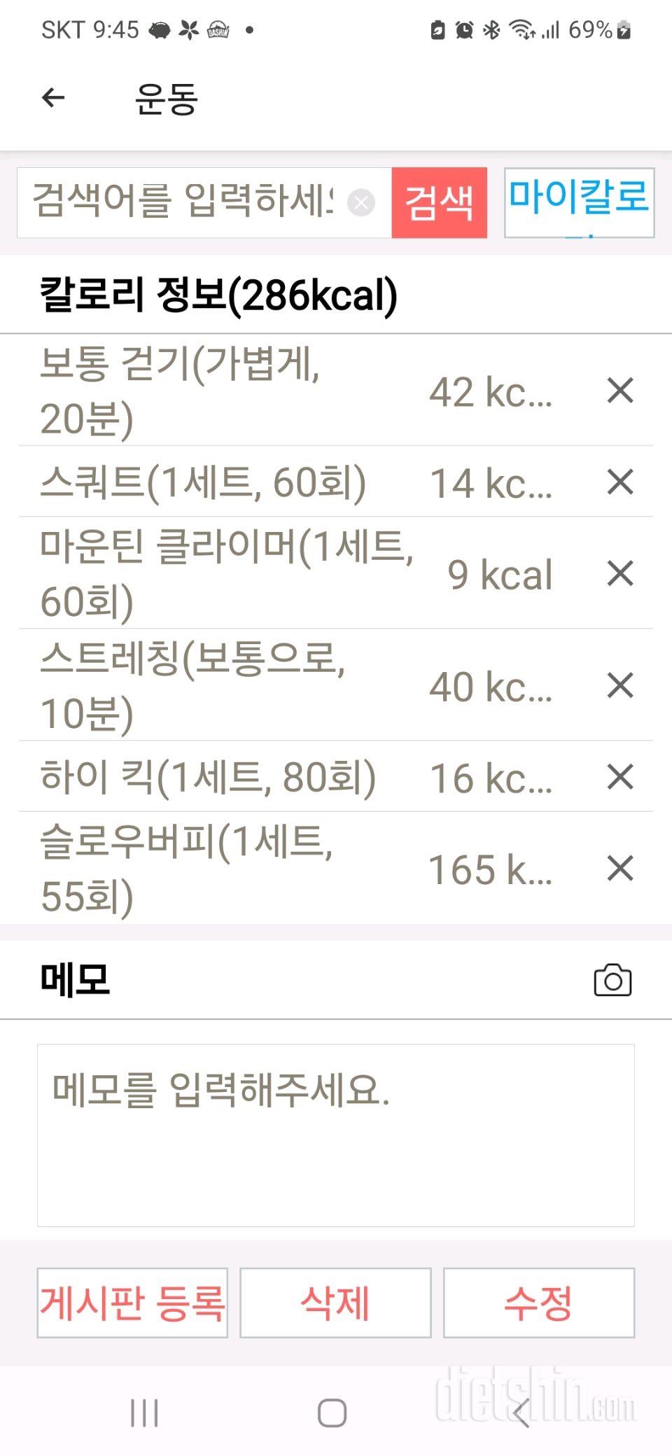 4.8일 오늘의 도전