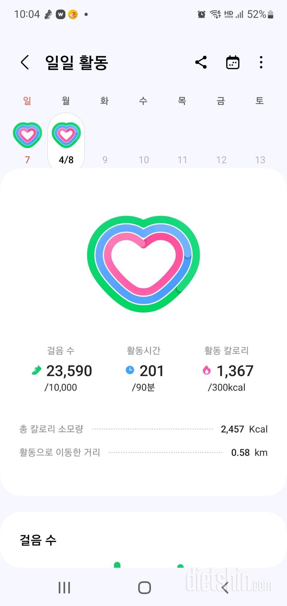 30일 만보 걷기220일차 성공!