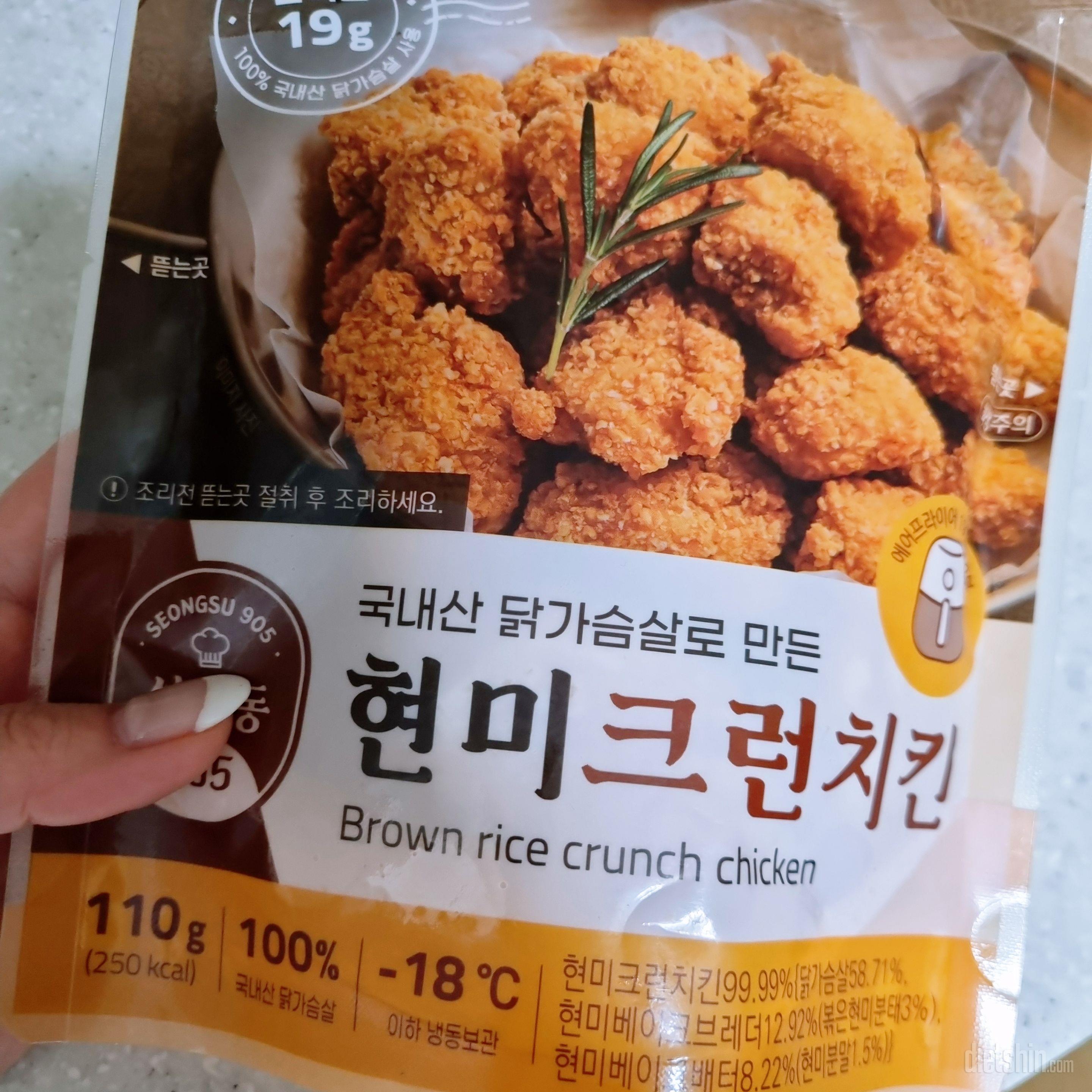 현미크런치킨 제 최애ㅠㅠ 치킨땡길때