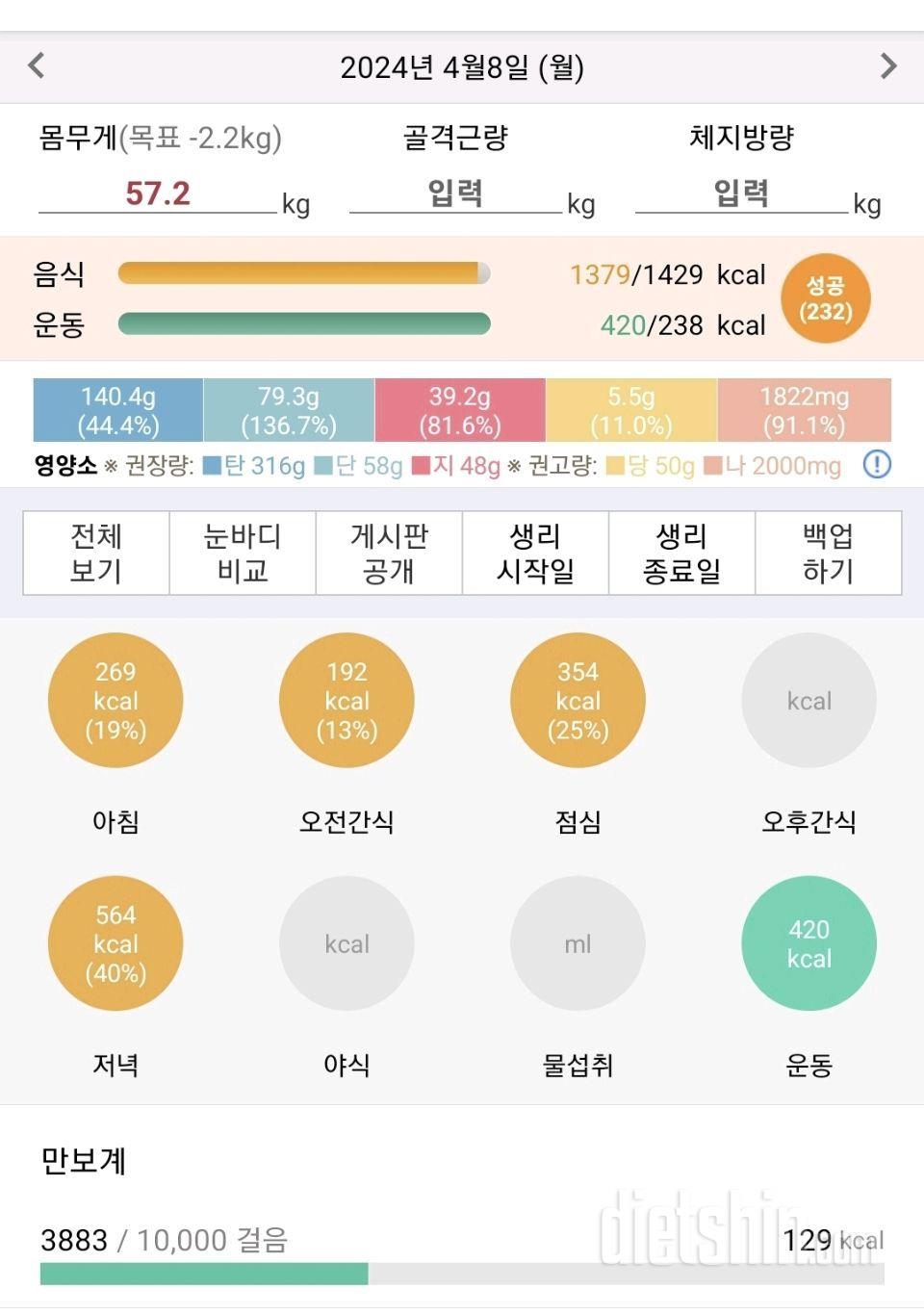 도전24일, 25일, 26일