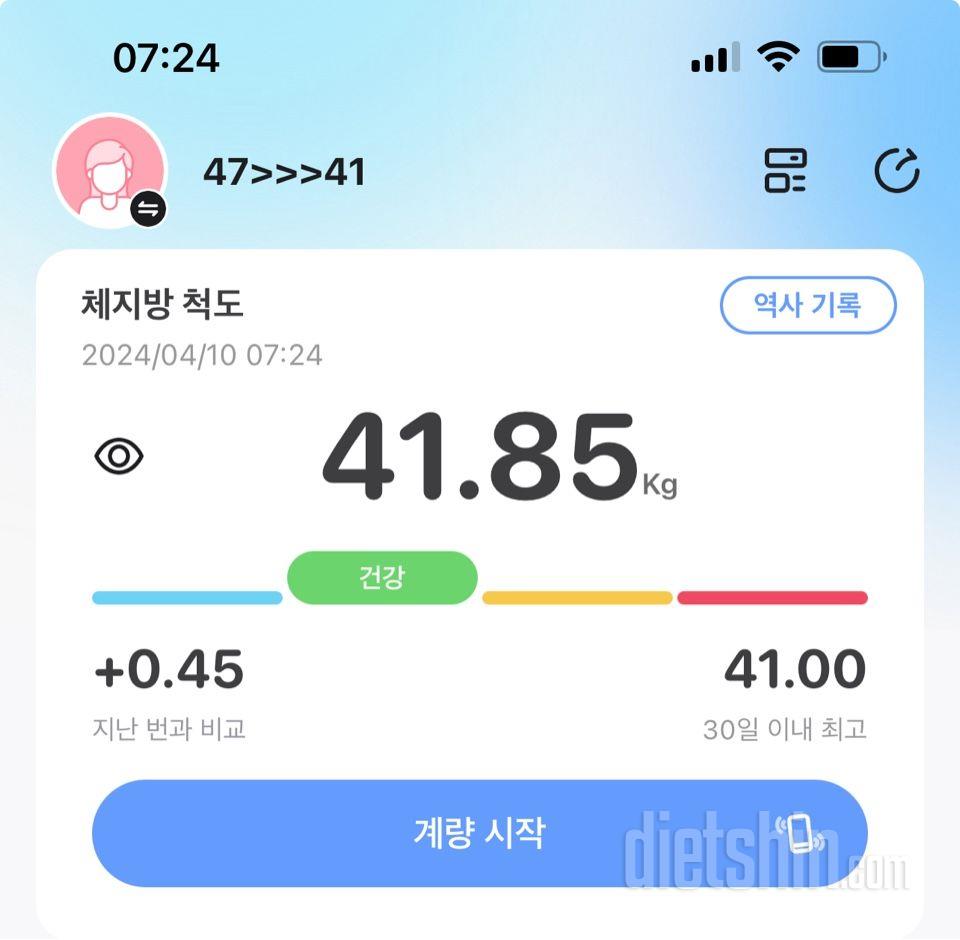 7일 아침 몸무게 재기27일차 성공!