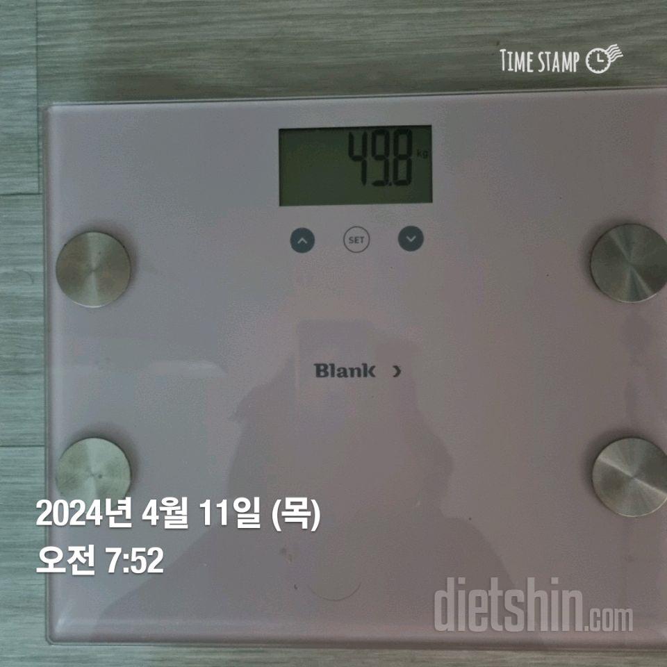 7일 아침 몸무게 재기1일차 성공!