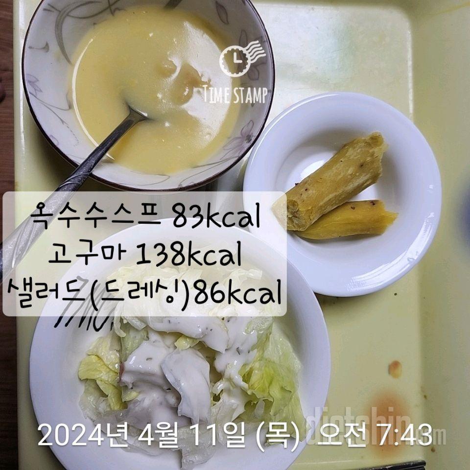 7일 하루 1끼 야채먹기124일차 성공!