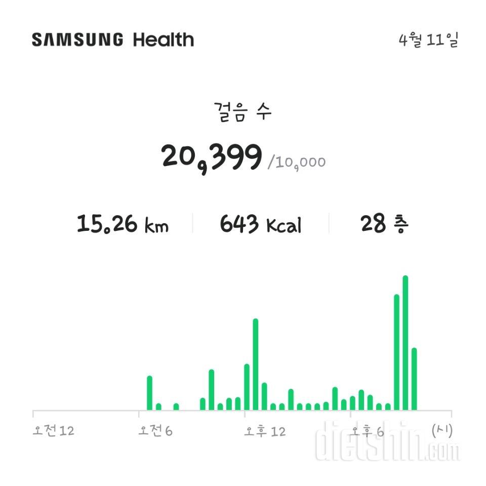 30일 만보 걷기28일차 성공!