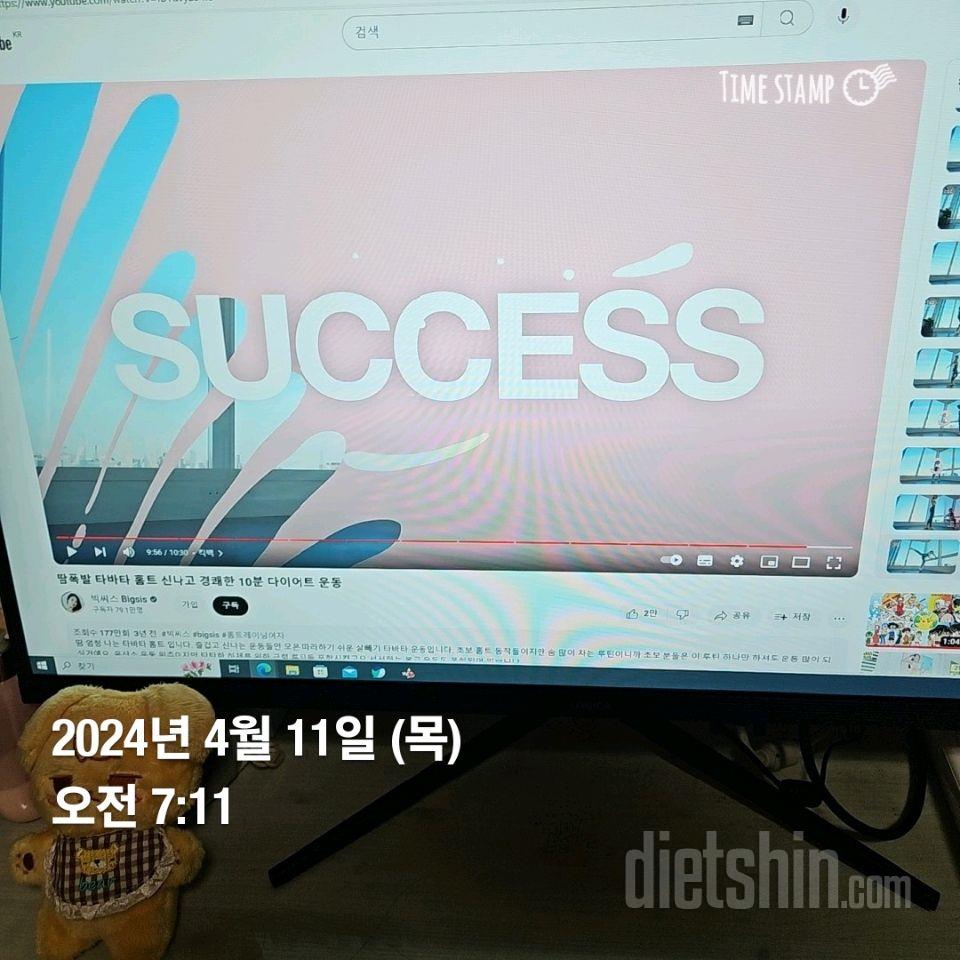 다신24기 11일차 체중&운동&식단