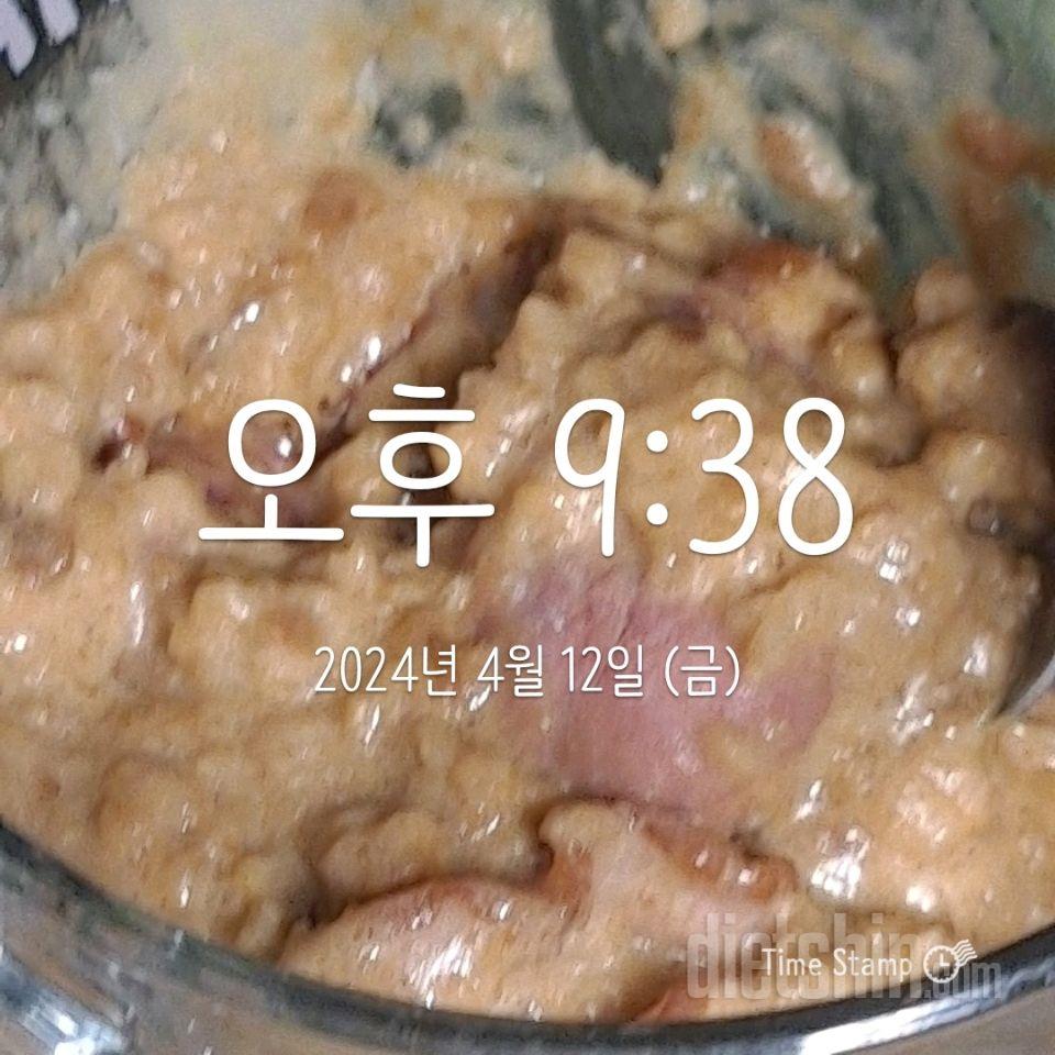 04월 12일( 저녁식사 281kcal)