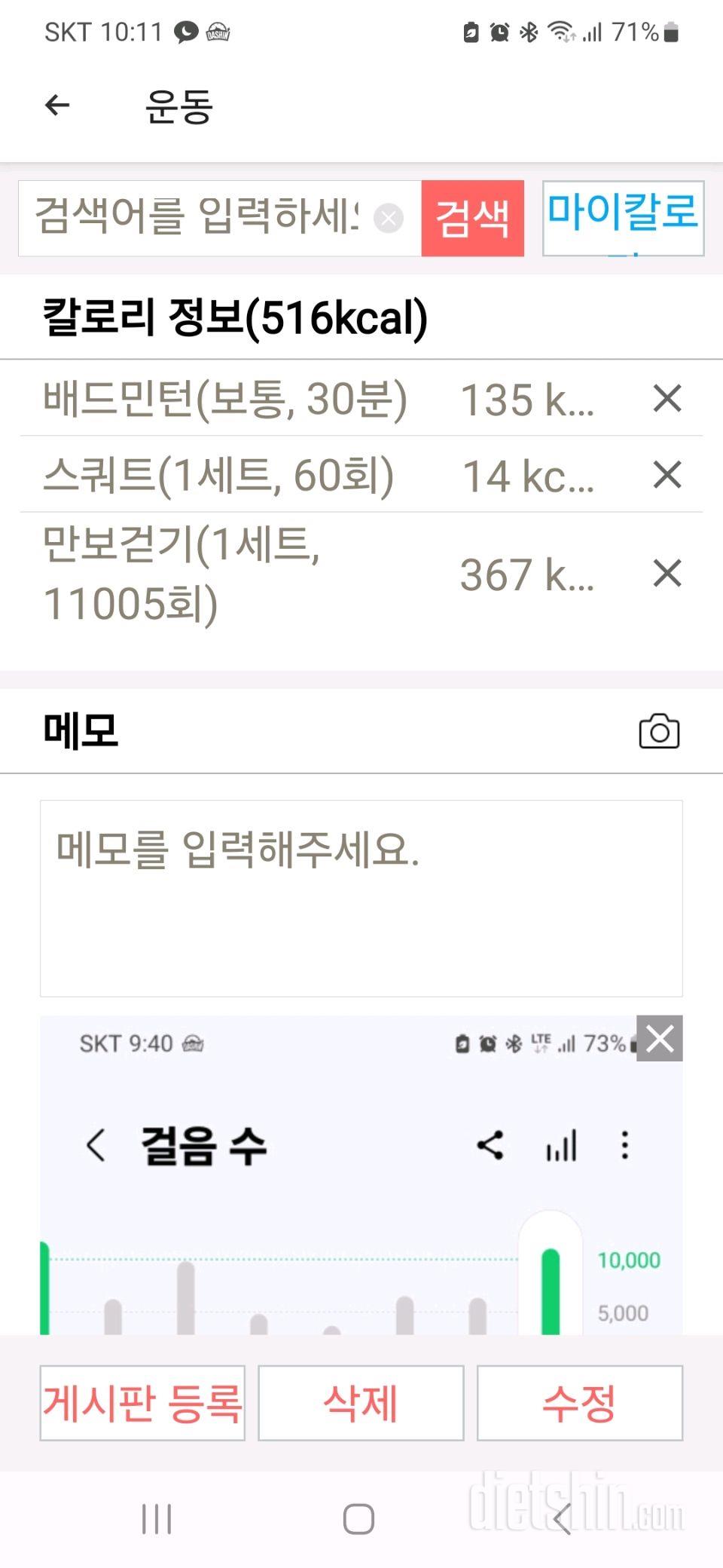 15일 3끼 식단 챌린지29일차 성공!