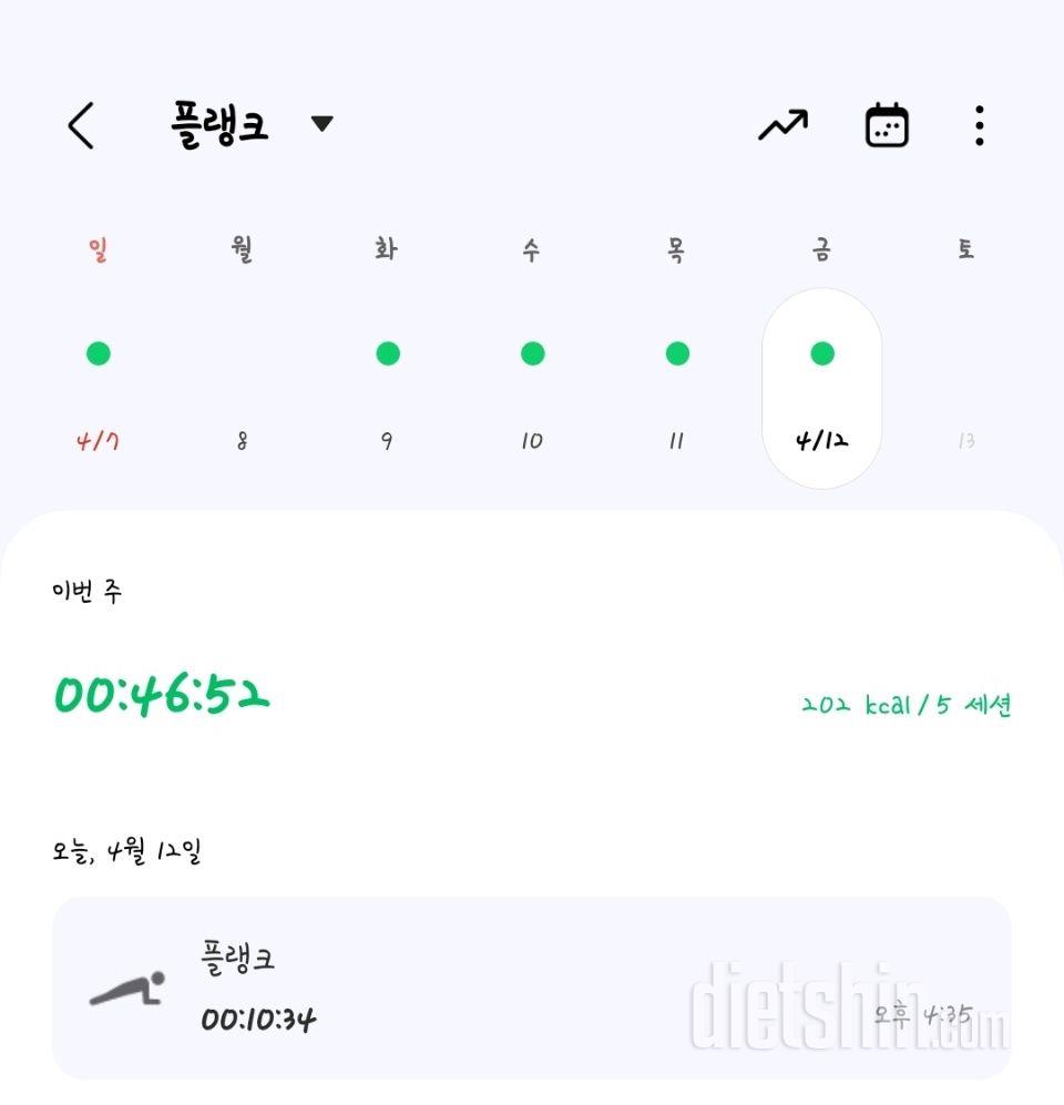 30일 만보 걷기1558일차 성공!