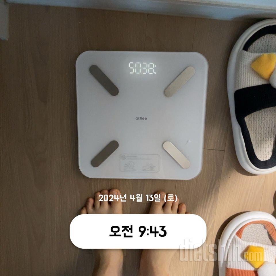 7일 아침 몸무게 재기63일차 성공!