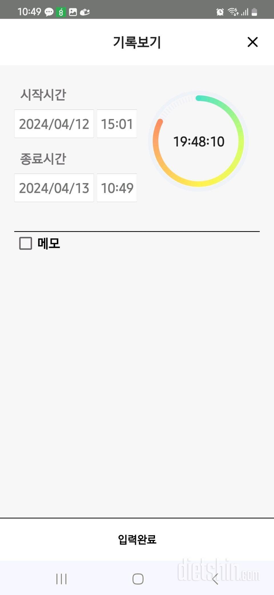 4.13.토.간단2035일차.